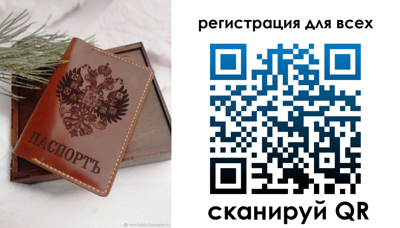 временная регистрация поиск в Пскове