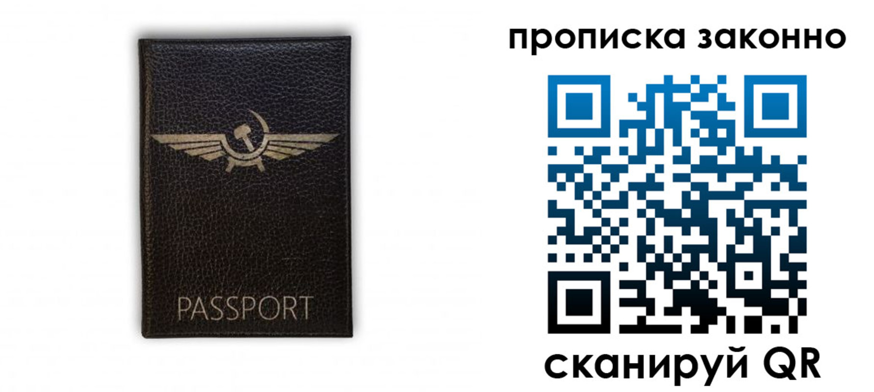 прописка регистрация в Пскове