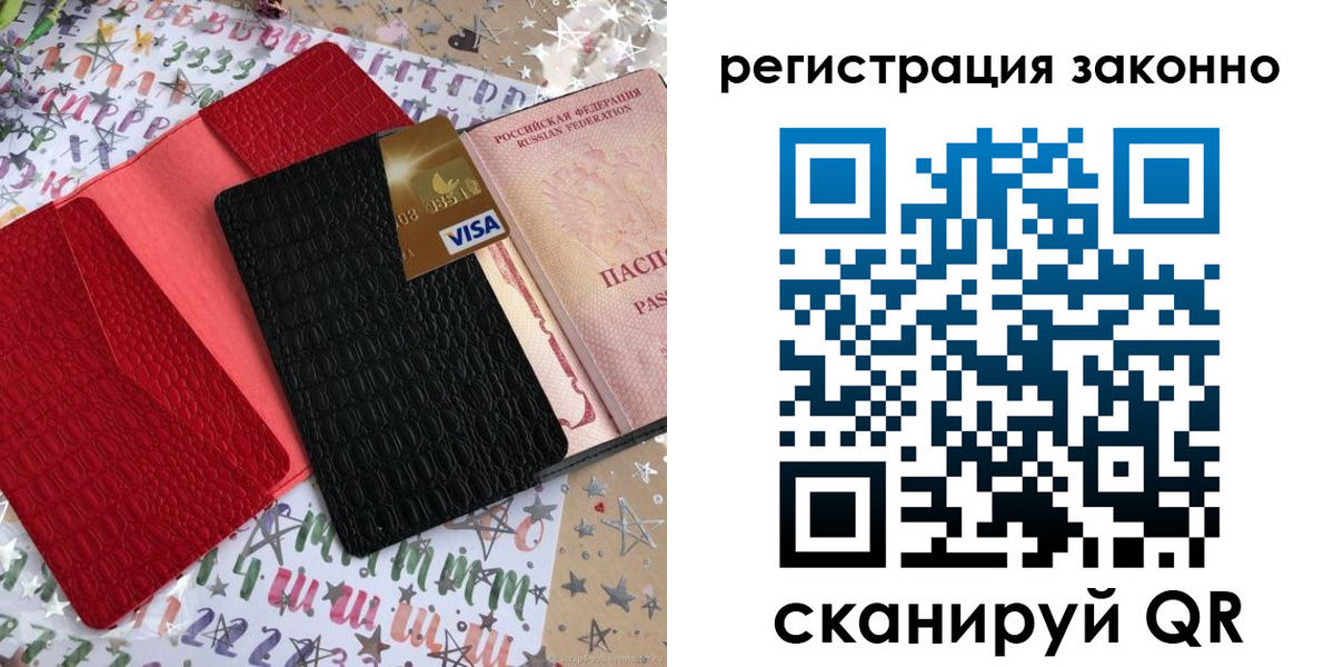 прописка поиск в Пскове