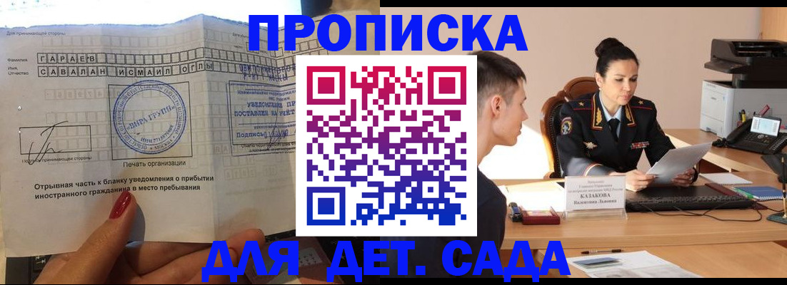 временная регистрация законно в Пскове