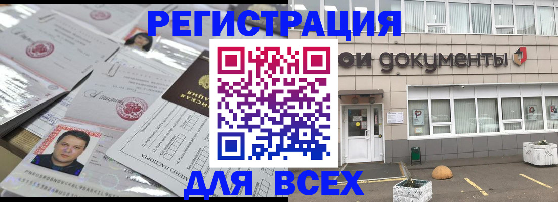 временная регистрация надежно в Пскове
