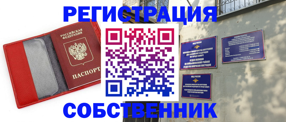 временная регистрация в квартире в Пскове