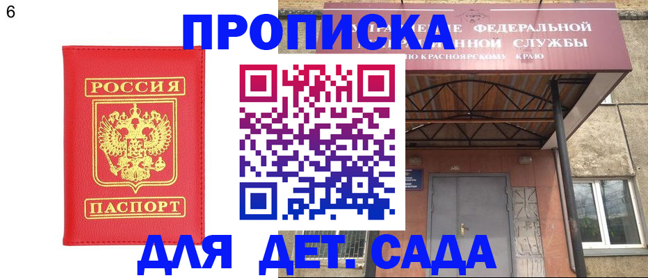 прописка паспорт в Пскове