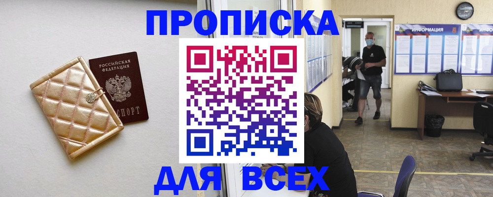 временная регистрация собственник в Пскове