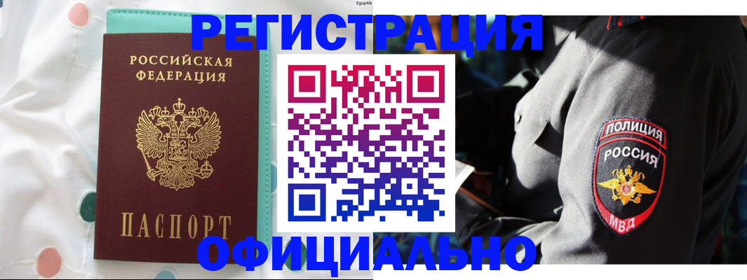 прописка ребенка в Пскове