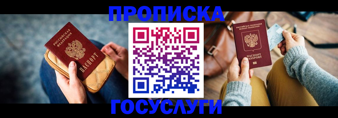 регистрация для дет. сада в Пскове