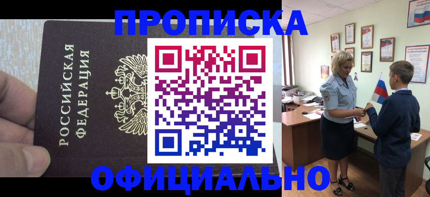 регистрация в Пскове