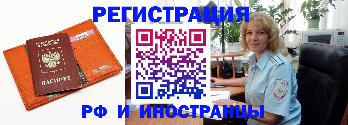 временная регистрация для школы в Пскове