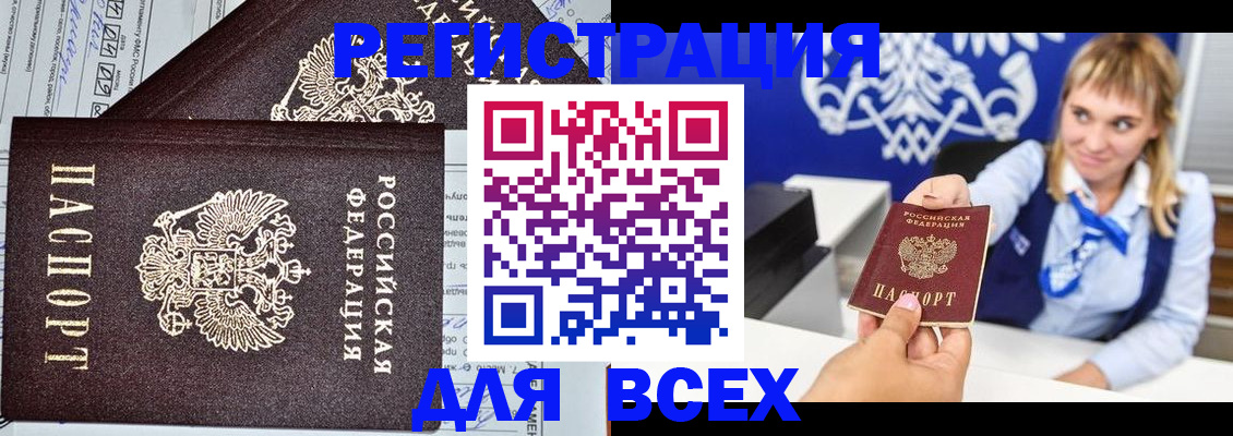 временная регистрация в Пскове