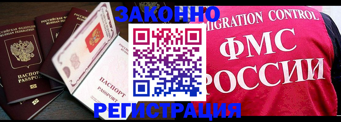 временная регистрация купить в Пскове
