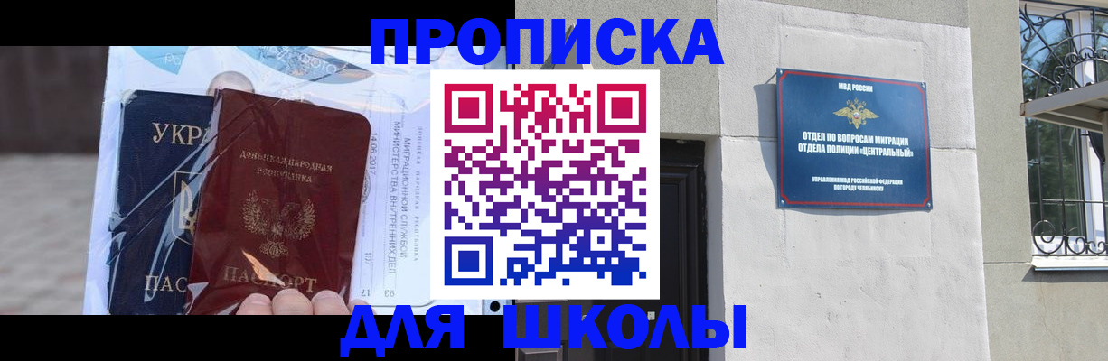 прописка иностранных граждан в Пскове