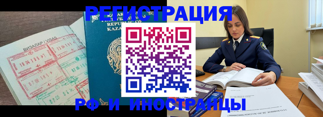 временная регистрация для всех в Пскове